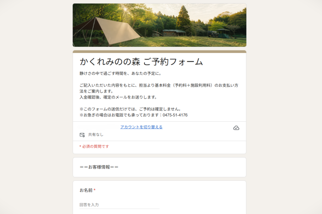 GREENTOPIA FOREST|千葉県山武市の森と歩む